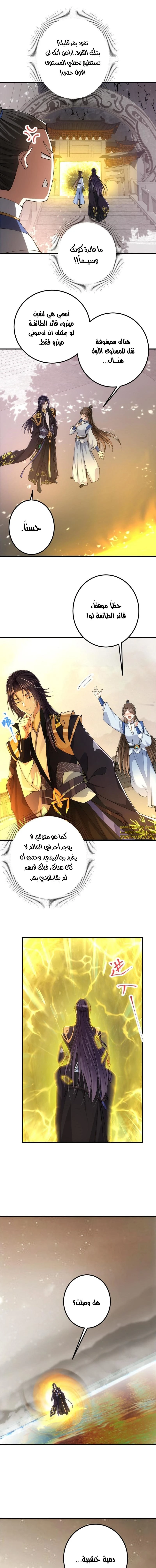 Chapter Image 9