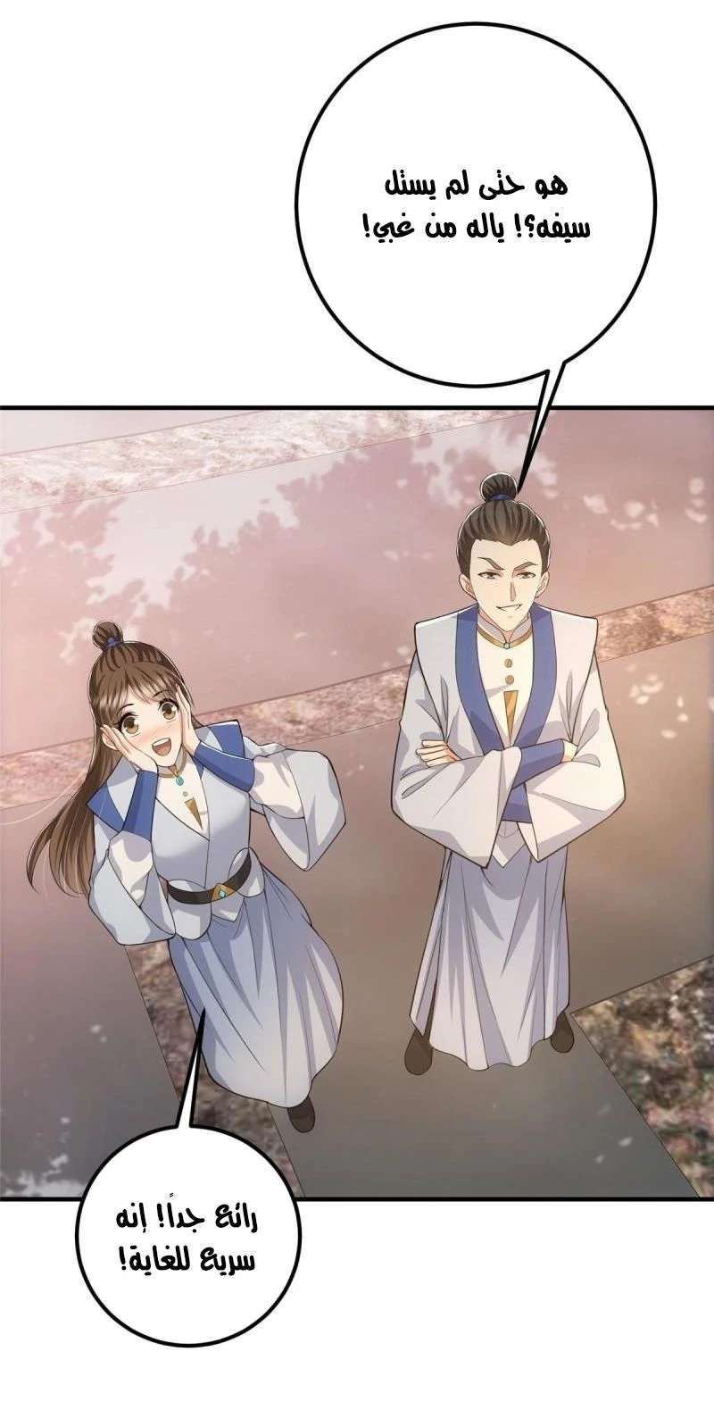 Chapter Image 12
