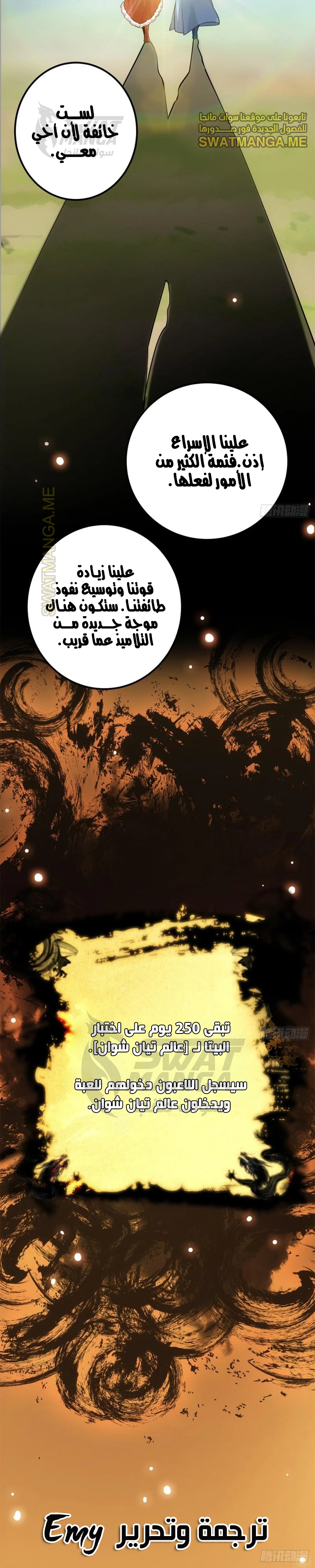 Chapter Image 9