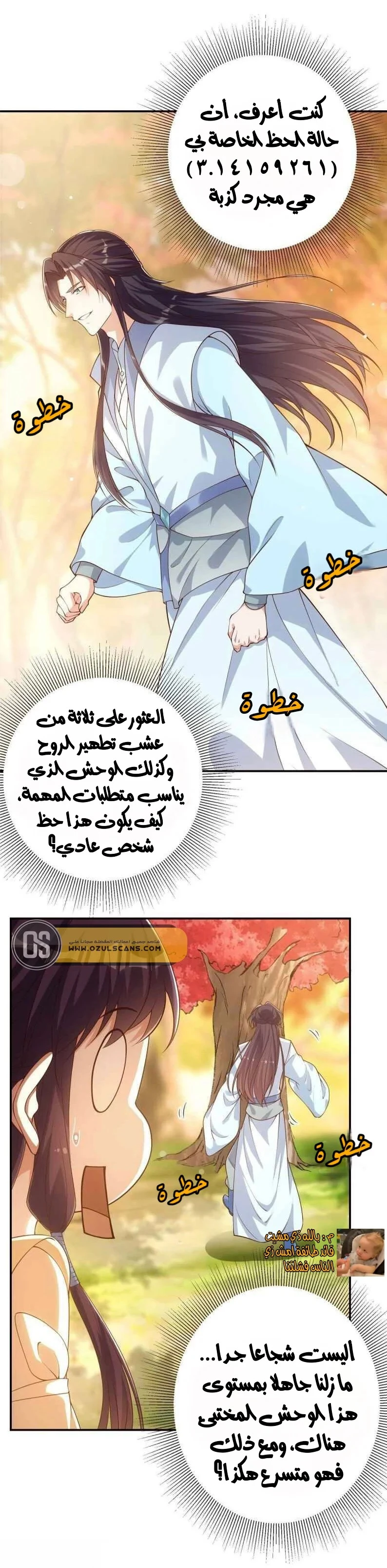 Chapter Image 2
