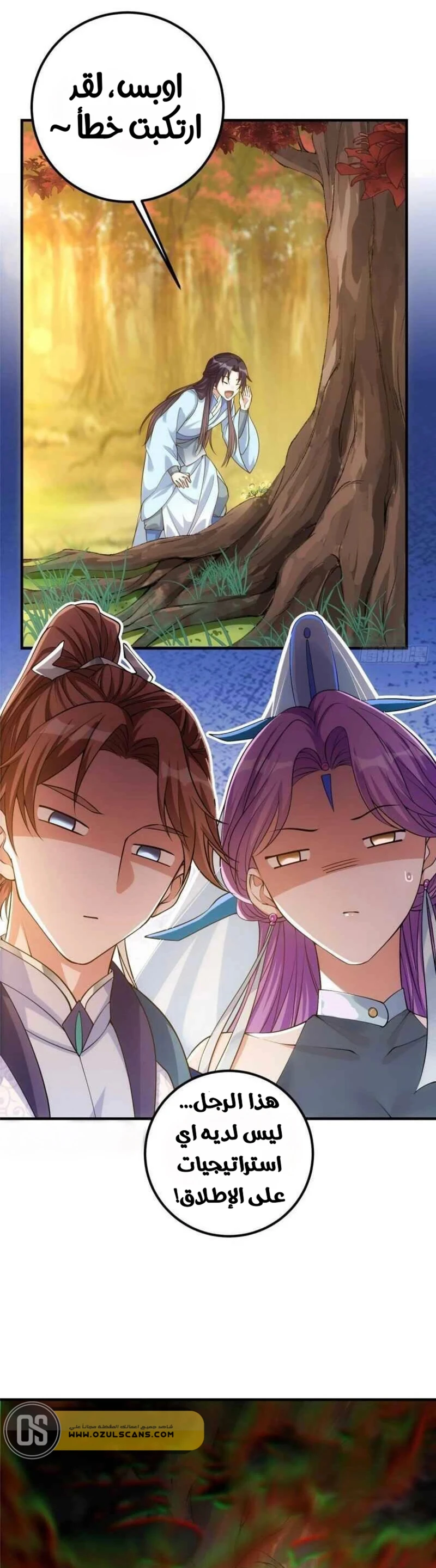 Chapter Image 7
