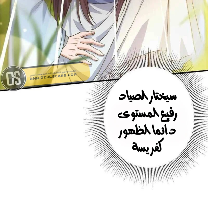 Chapter Image 10