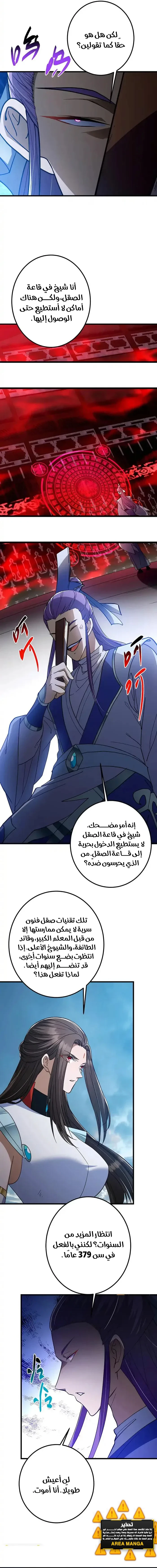 Chapter Image 8