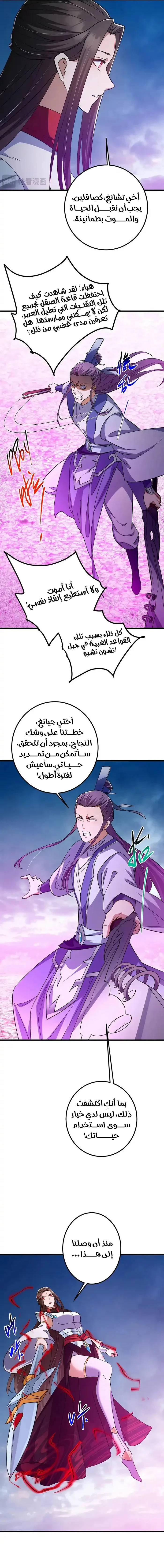 Chapter Image 9