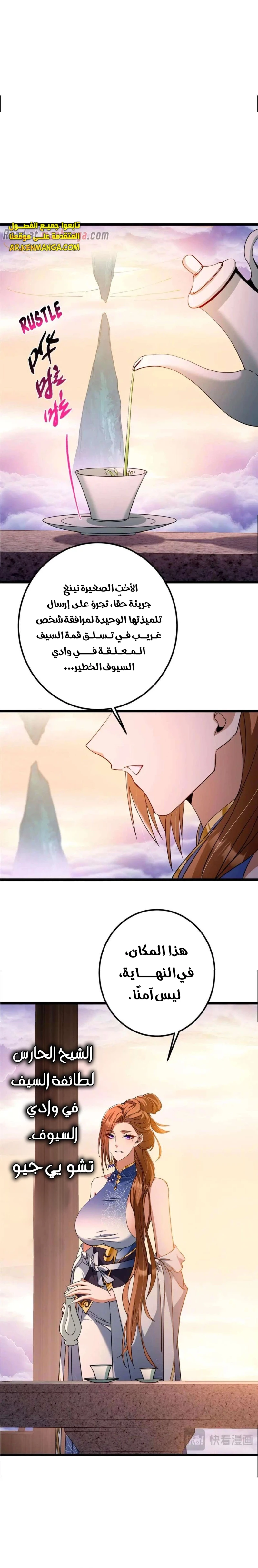 Chapter Image 2