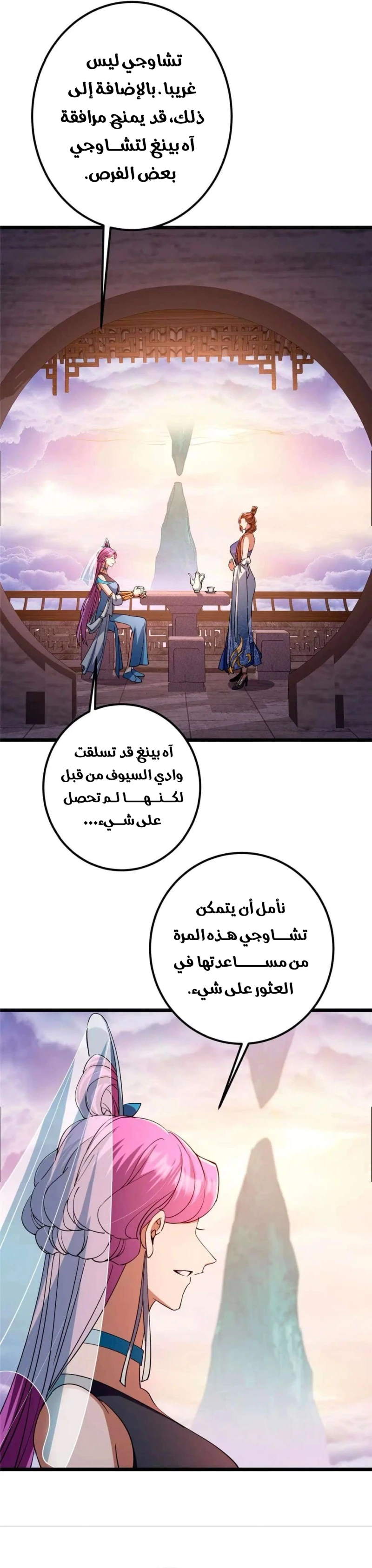 Chapter Image 3