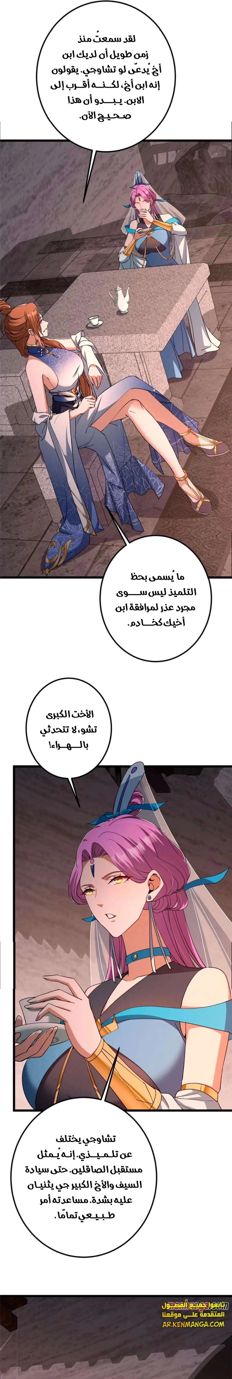 Chapter Image 4