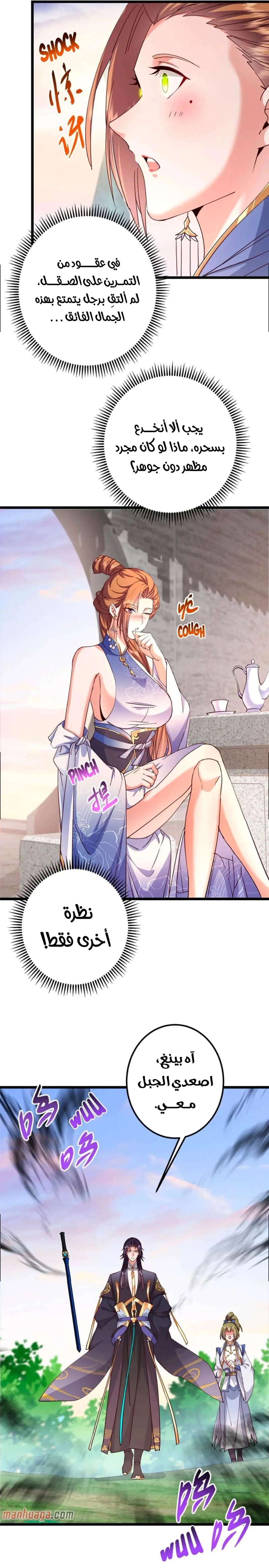 Chapter Image 6