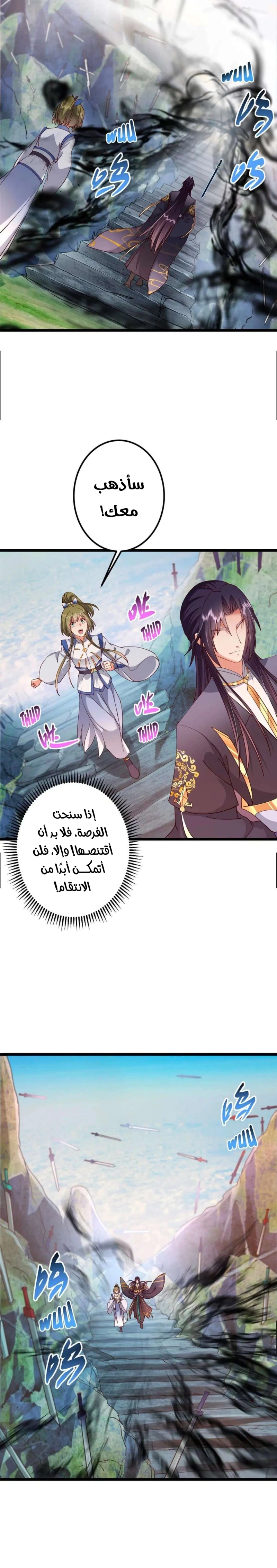 Chapter Image 8