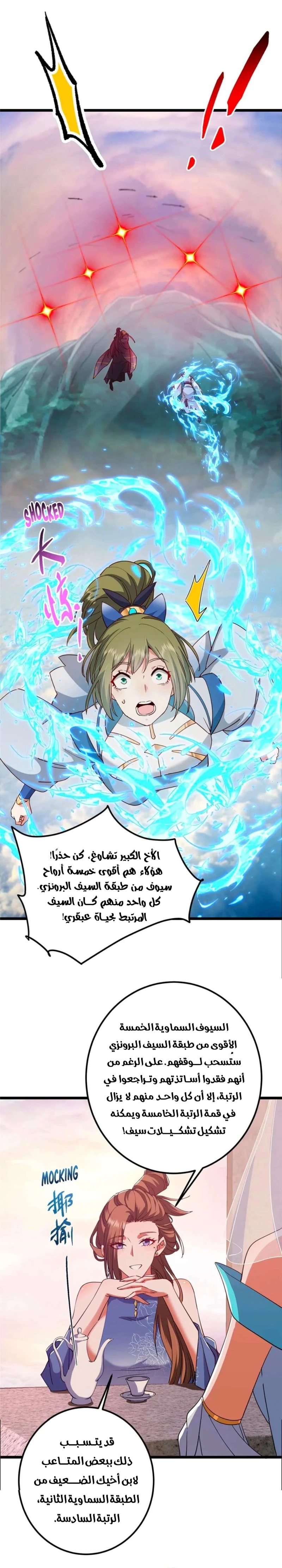 Chapter Image 14