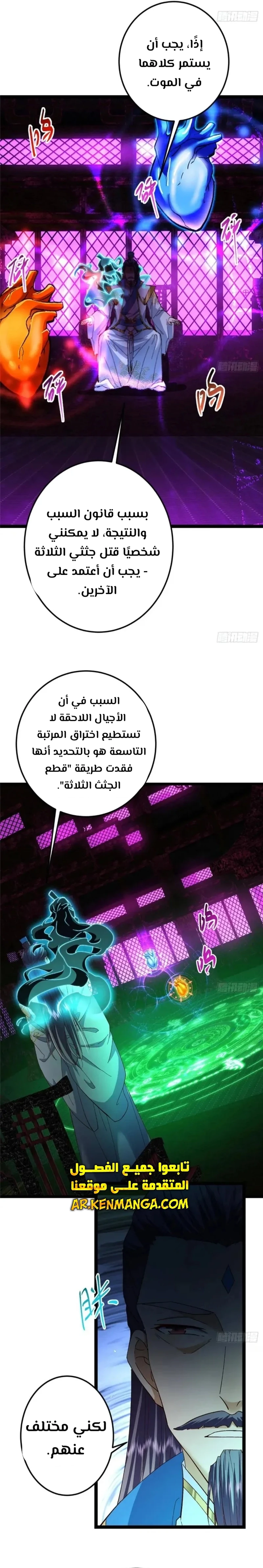 Chapter Image 3