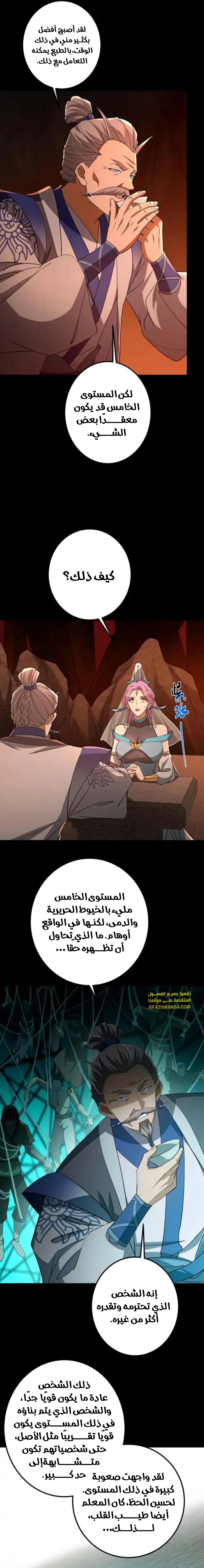 Chapter Image 11
