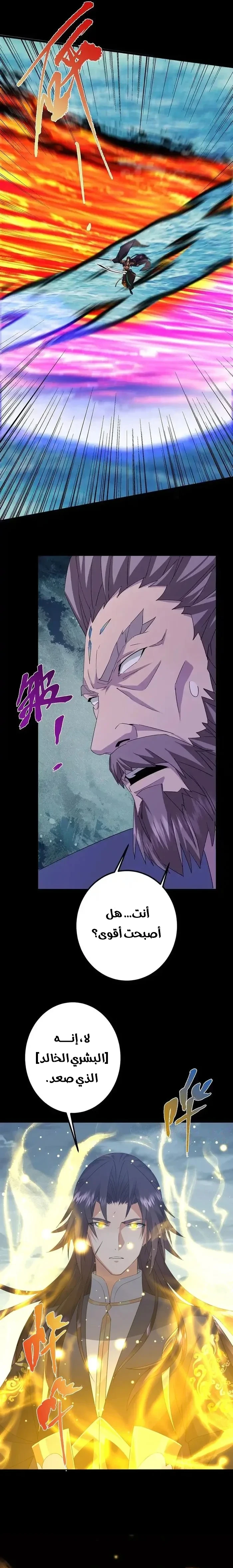 Chapter Image 12