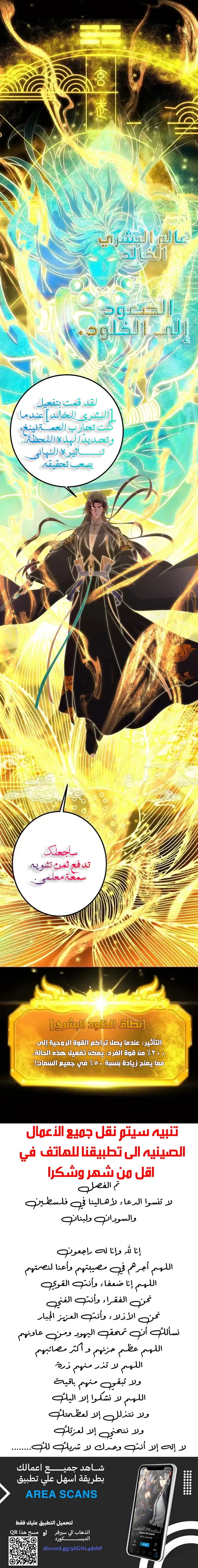 Chapter Image 13