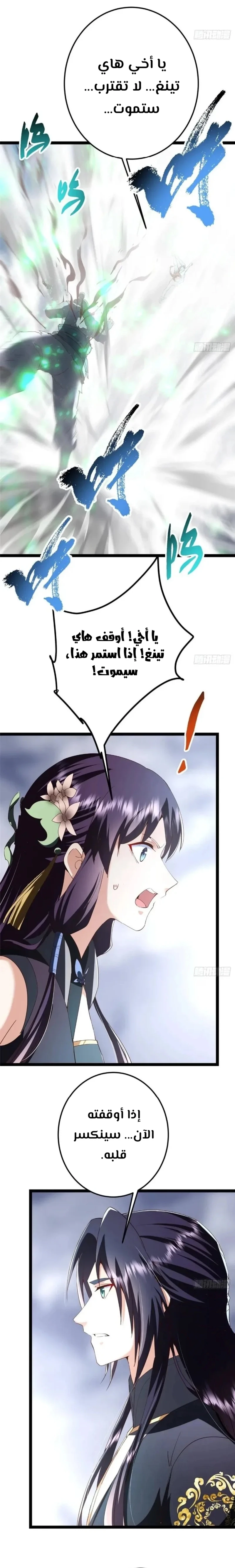 Chapter Image 10
