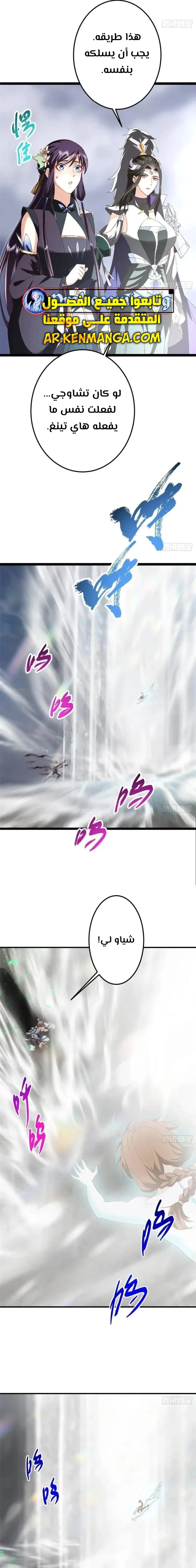 Chapter Image 11