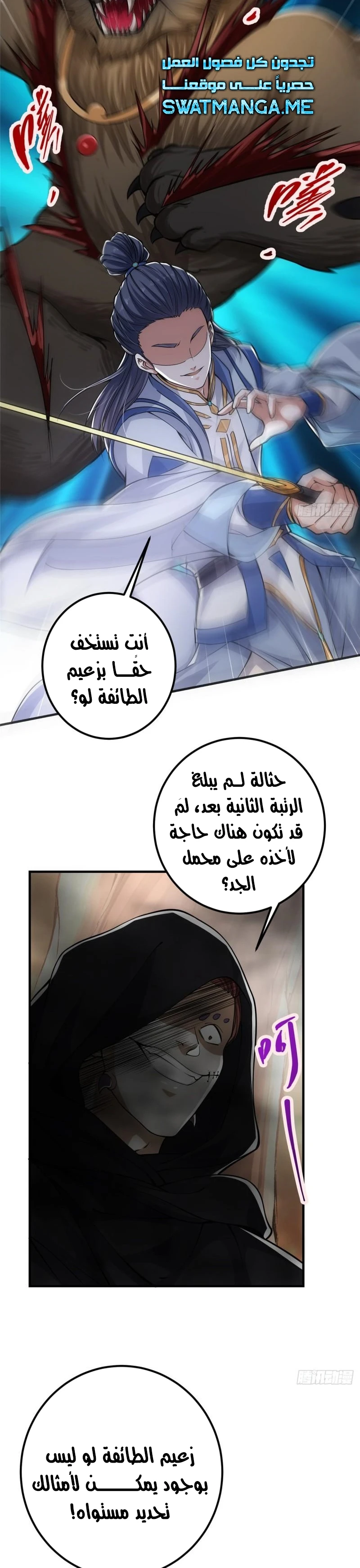 Chapter Image 4
