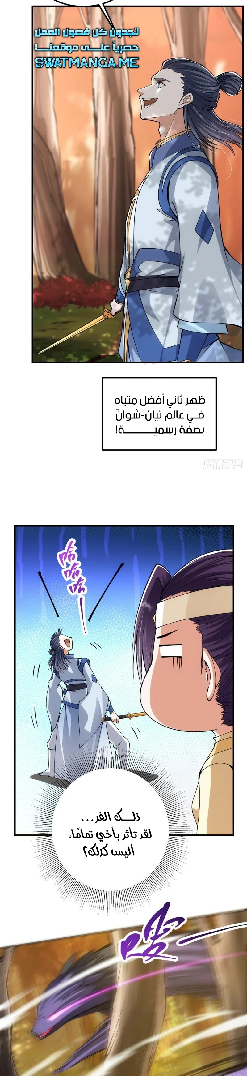 Chapter Image 5