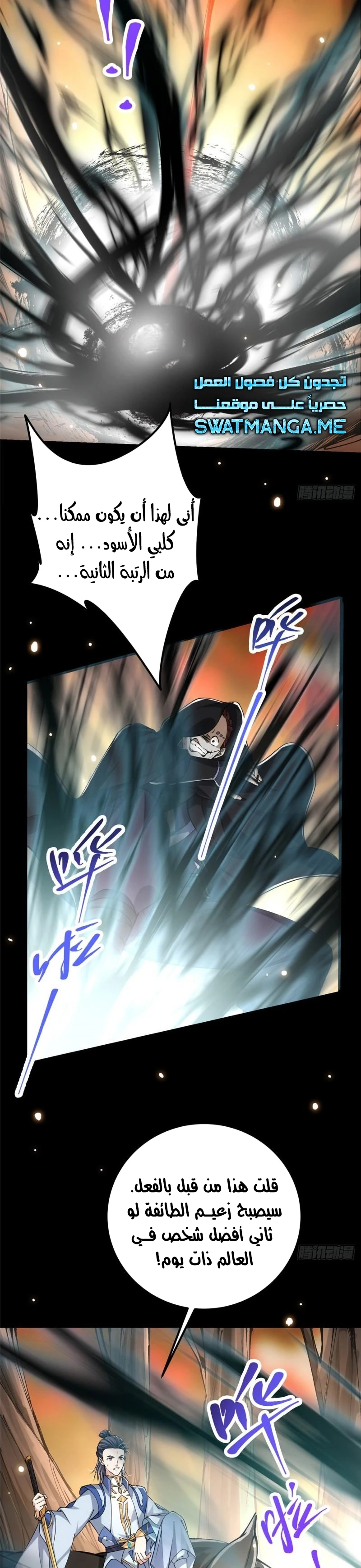 Chapter Image 9