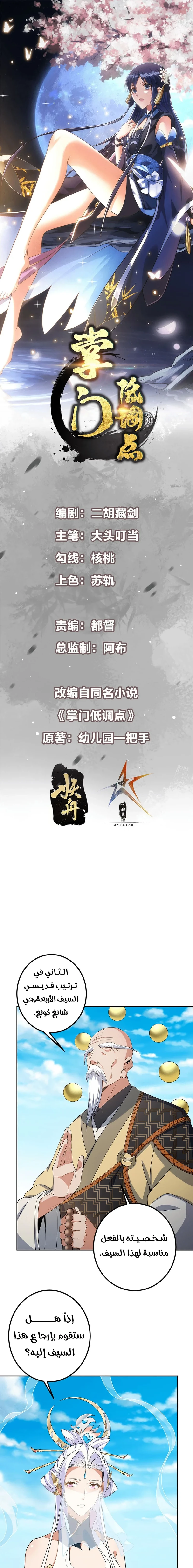 Chapter Image 1