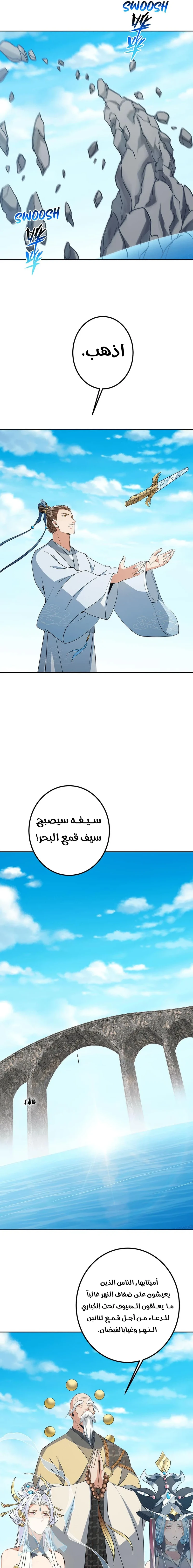 Chapter Image 3