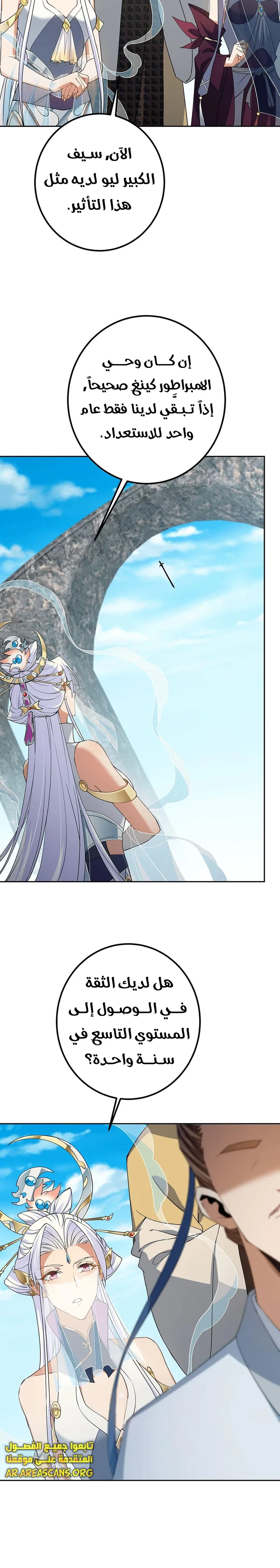 Chapter Image 4
