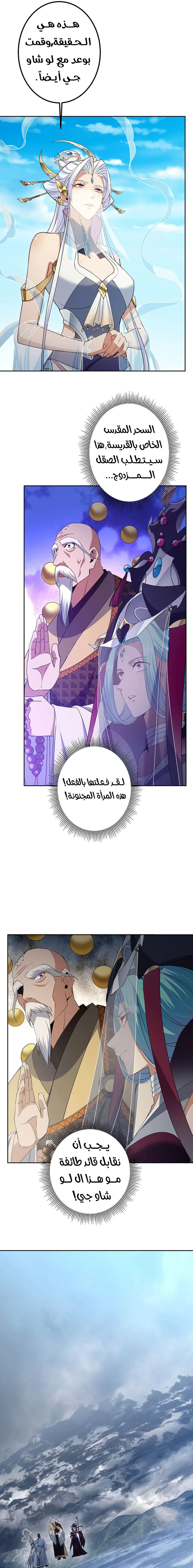 Chapter Image 9