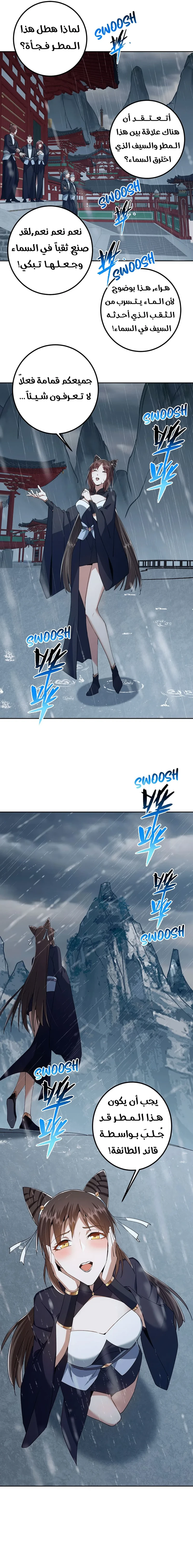Chapter Image 13