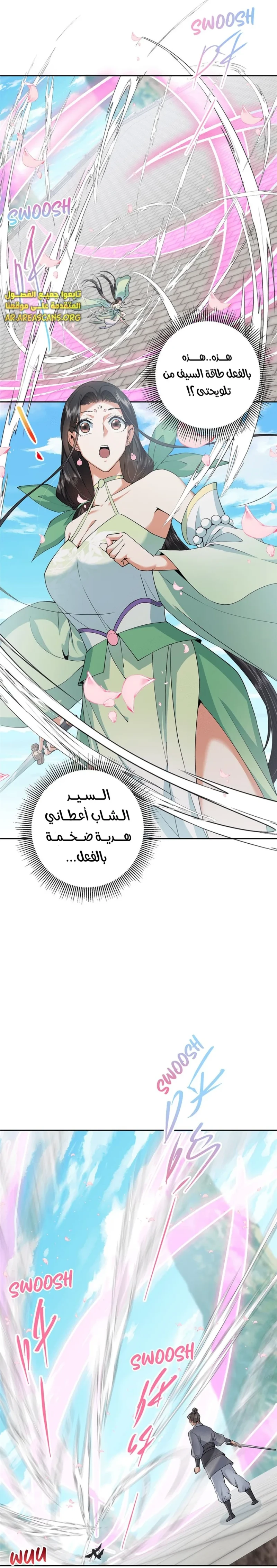 Chapter Image 2