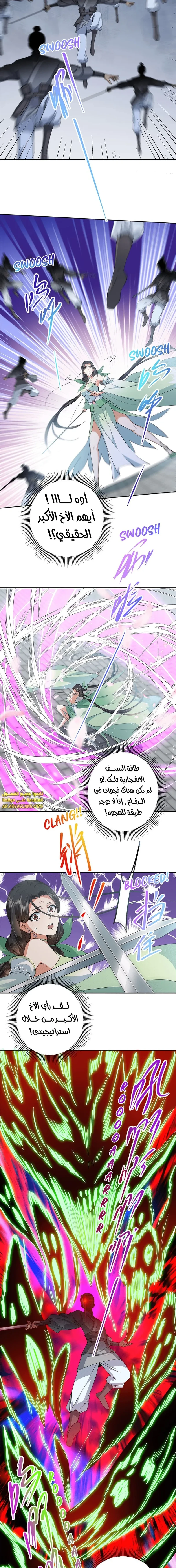 Chapter Image 8
