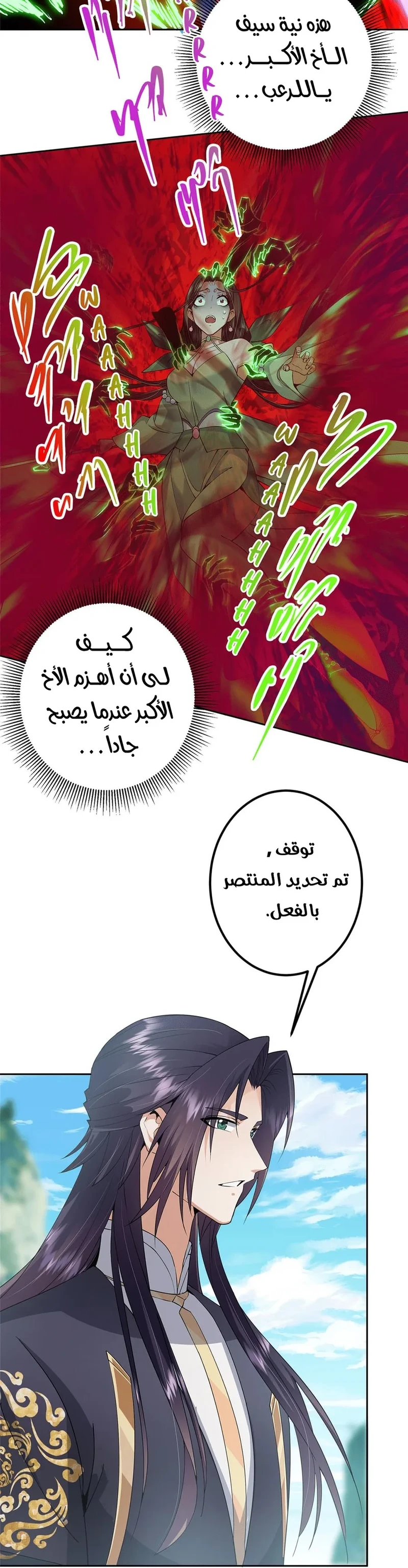 Chapter Image 9