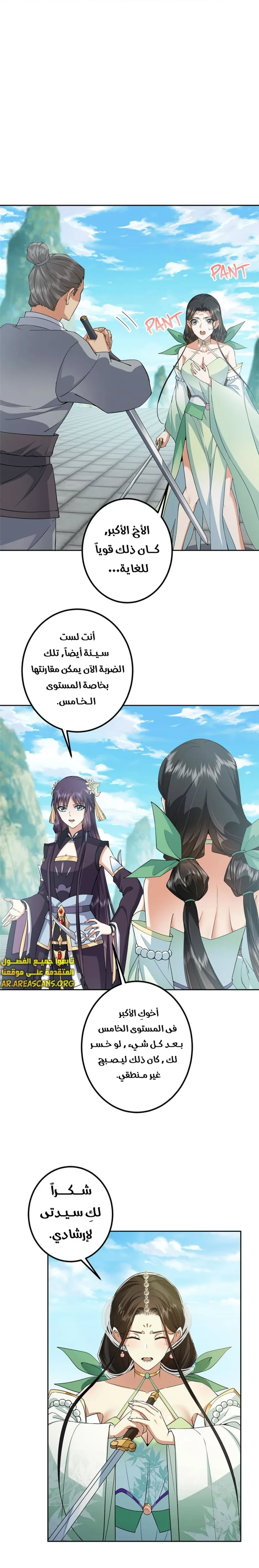 Chapter Image 10