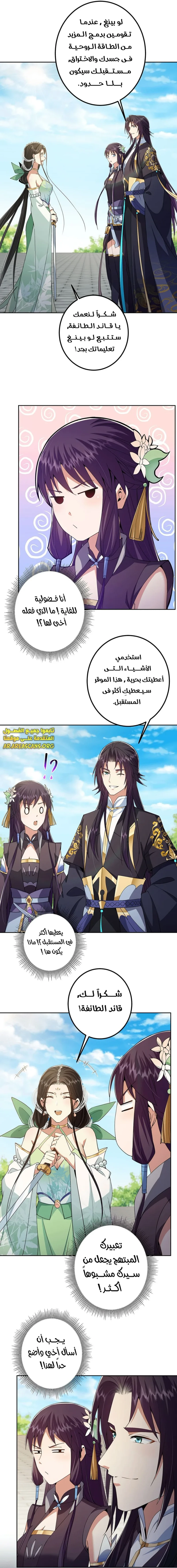 Chapter Image 11