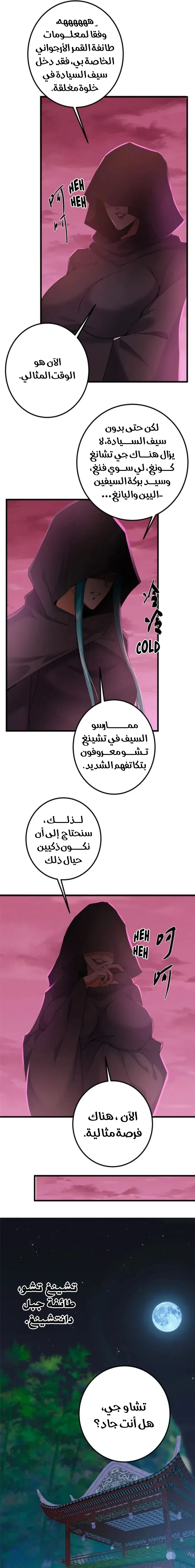 Chapter Image 3