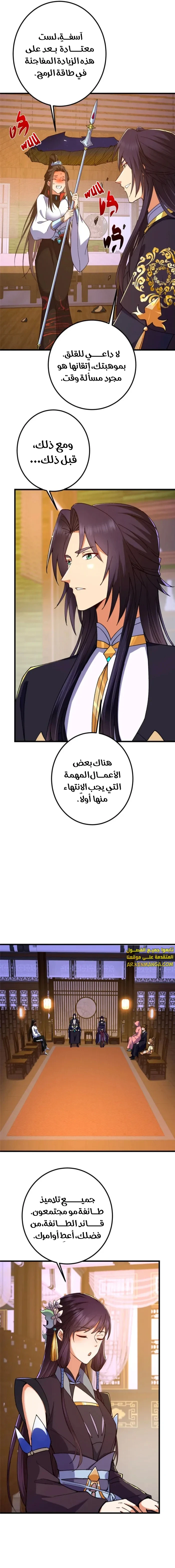 Chapter Image 9