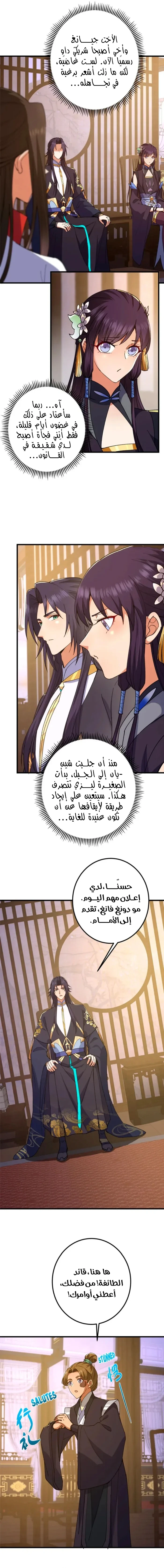 Chapter Image 10
