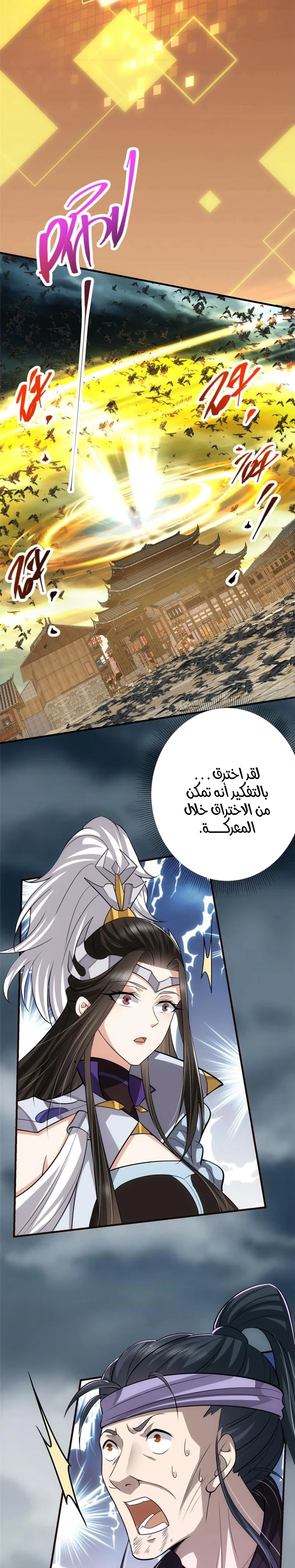 Chapter Image 10
