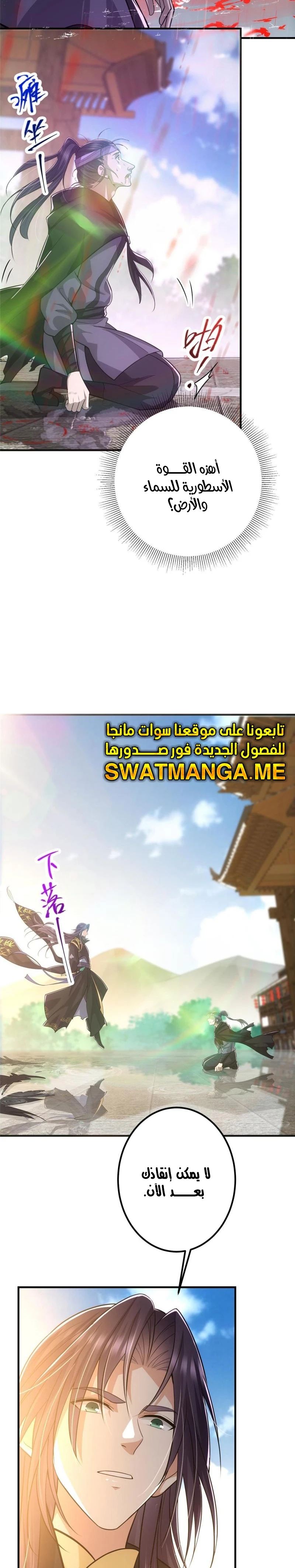 Chapter Image 14