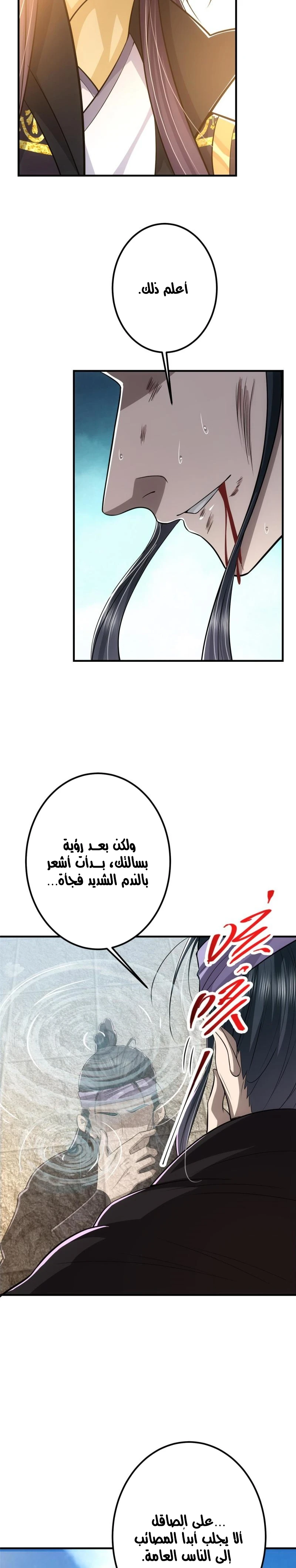 Chapter Image 15