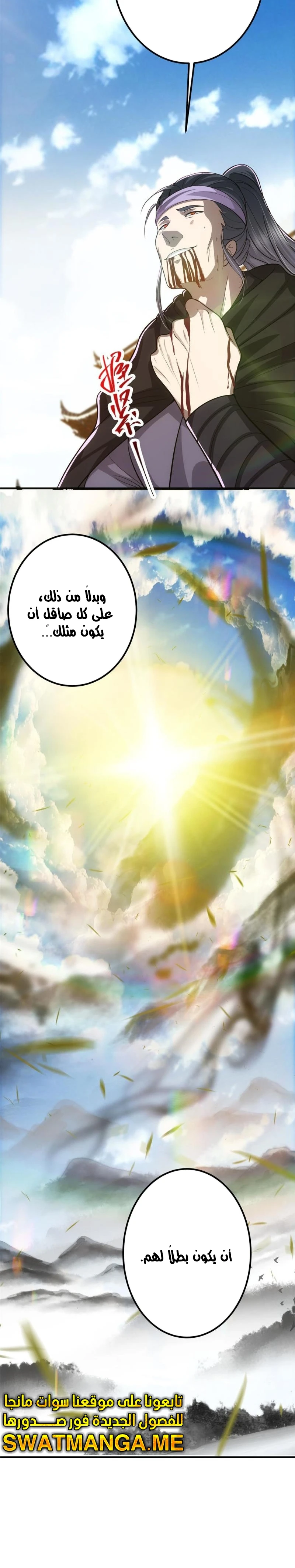 Chapter Image 16