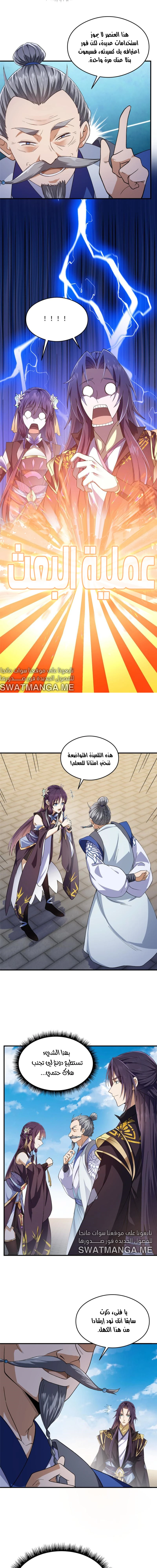 Chapter Image 9