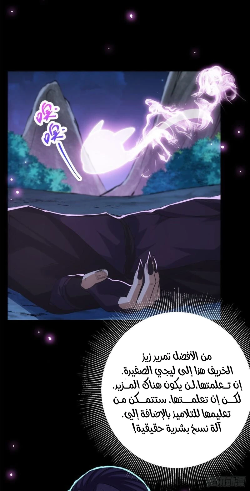 Chapter Image 4