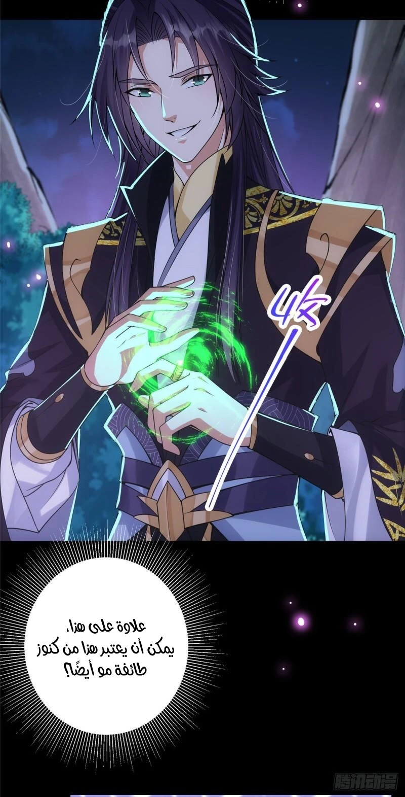 Chapter Image 7