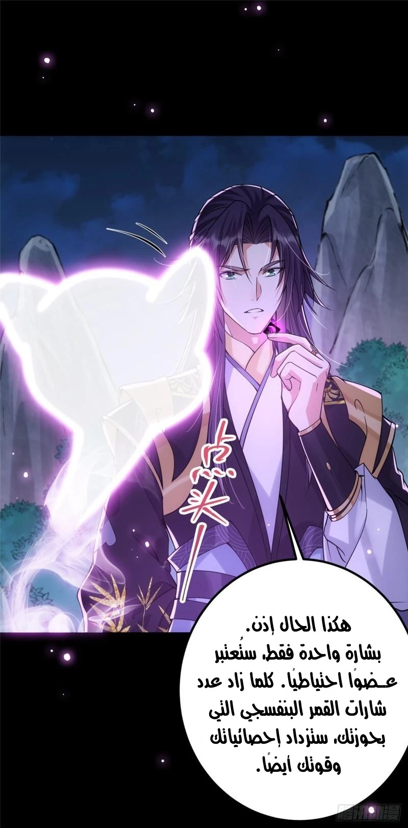 Chapter Image 28