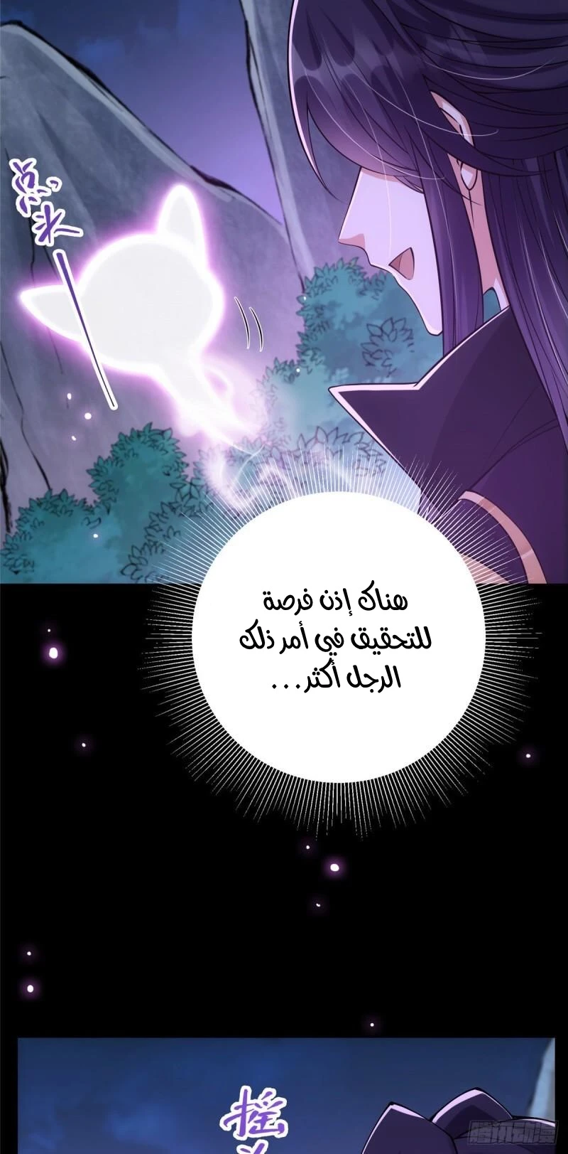 Chapter Image 30