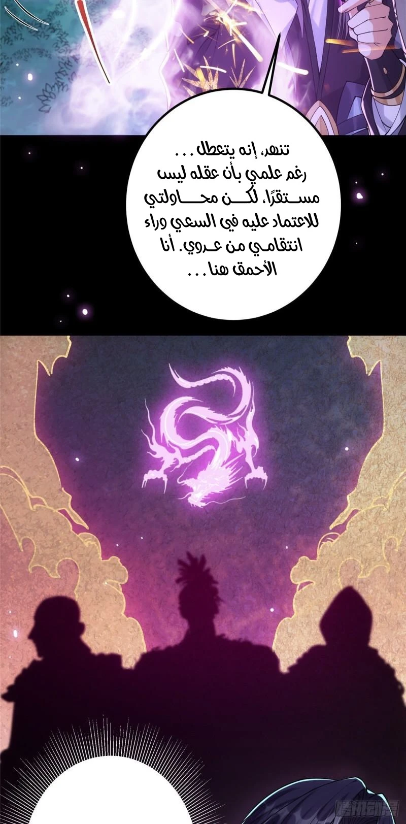 Chapter Image 32