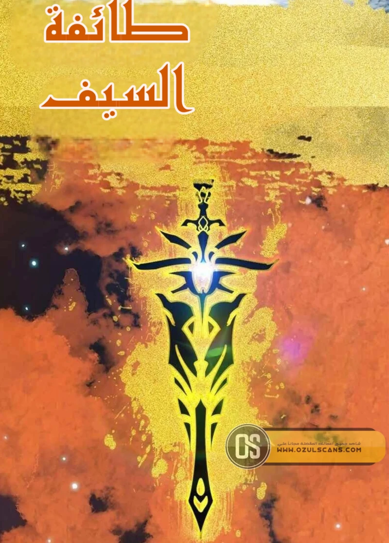 Chapter Image 2
