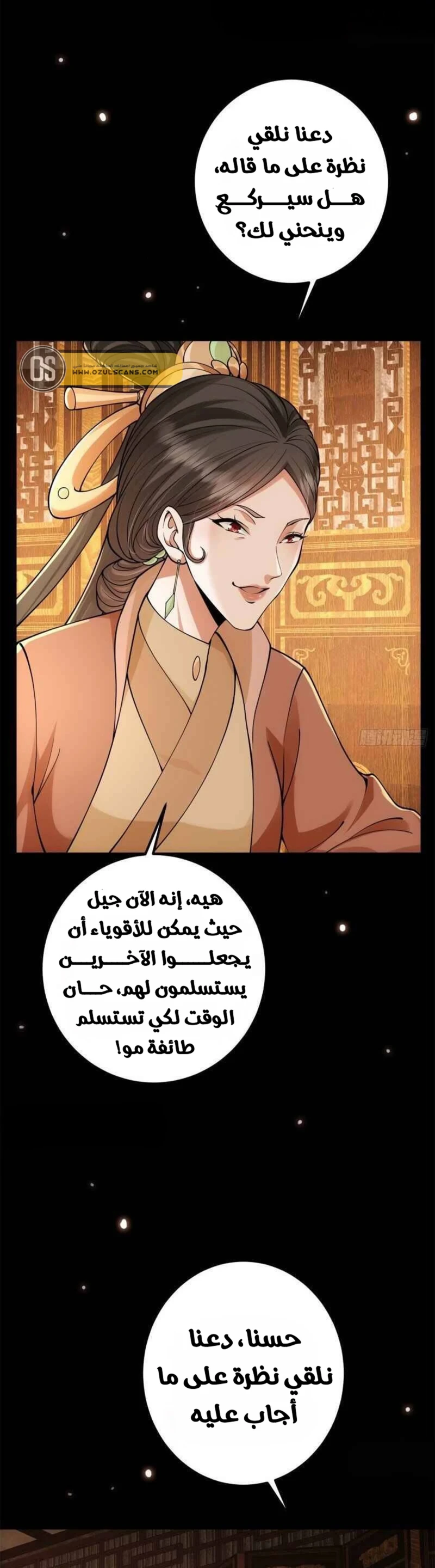 Chapter Image 17