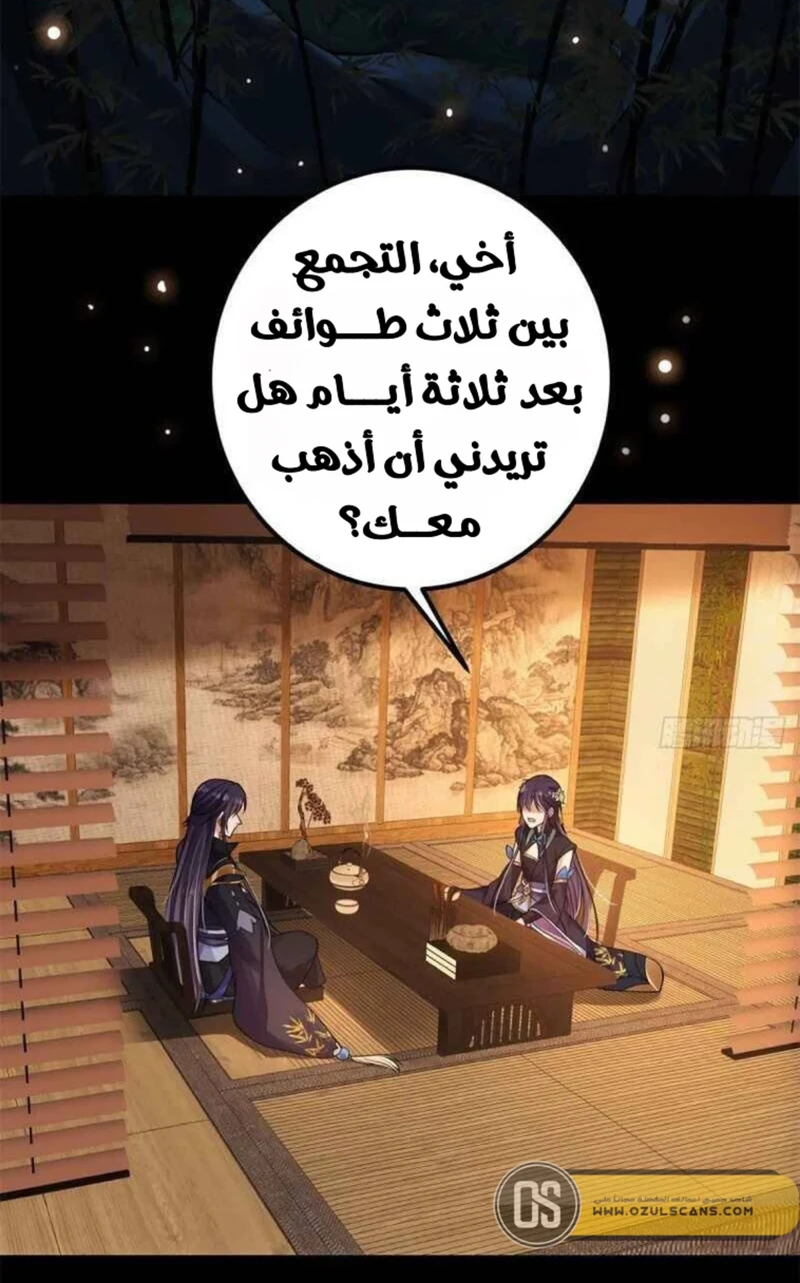 Chapter Image 26
