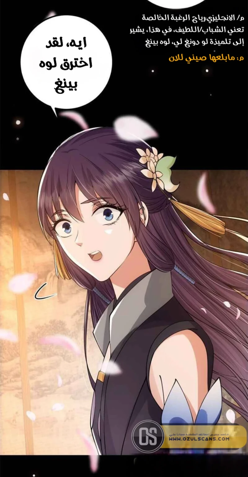 Chapter Image 30